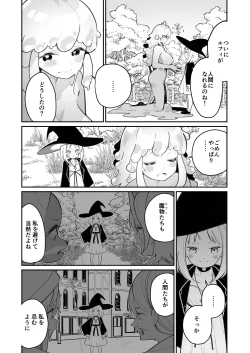 Page 14 of Kairodoketsu no chigiri suraimu musume to ichaicha nurunuru yuri etchi shite suraimu-ka suru rori mahotsukai