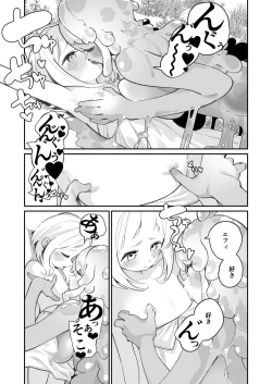 Page 19 of Kairodoketsu no chigiri suraimu musume to ichaicha nurunuru yuri etchi shite suraimu-ka suru rori mahotsukai