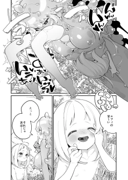 Page 32 of Kairodoketsu no chigiri suraimu musume to ichaicha nurunuru yuri etchi shite suraimu-ka suru rori mahotsukai