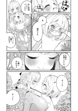 Page 38 of Kairodoketsu no chigiri suraimu musume to ichaicha nurunuru yuri etchi shite suraimu-ka suru rori mahotsukai
