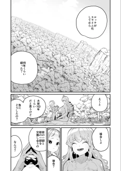 Page 51 of Kairodoketsu no chigiri suraimu musume to ichaicha nurunuru yuri etchi shite suraimu-ka suru rori mahotsukai