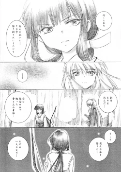 Page 11 of Hakai Miko