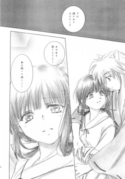 Page 14 of Hakai Miko