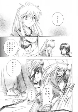 Page 15 of Hakai Miko