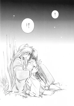 Page 26 of Hakai Miko