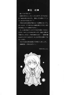 Page 29 of Hakai Miko