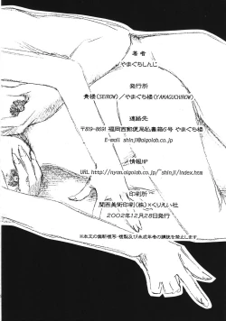 Page 30 of Hakai Miko