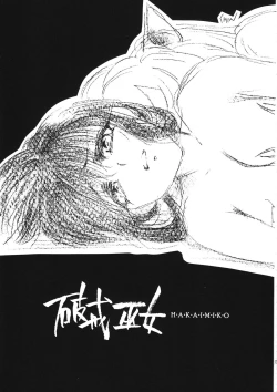 Page 32 of Hakai Miko