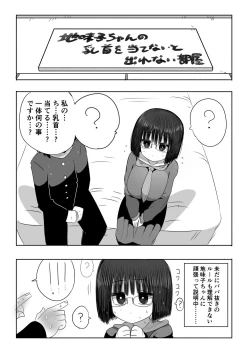Page 2 of Jimiko-chan no Chikubi Ate Game