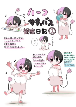 Page 1 of Half Succubus Kansatsu Nikki