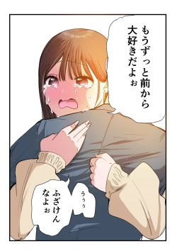 Page 177 of 10-nichigo ni MenHeal ni Naru Gal