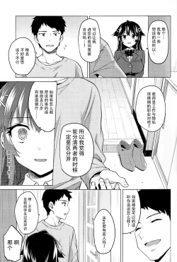 Page 16 of Chizuru-chan Kaihatsu Nikki 5