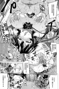 Page 28 of Chizuru-chan Kaihatsu Nikki 5