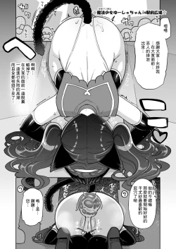 Page 15 of Obenjou J● Yuuna-chan no Choco Jijou