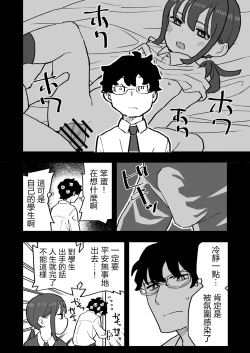 Page 6 of 無愛想な彼氏持ちの教え子とエロい事しないと出れない部屋に閉じ込められた話