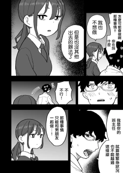 Page 8 of 無愛想な彼氏持ちの教え子とエロい事しないと出れない部屋に閉じ込められた話