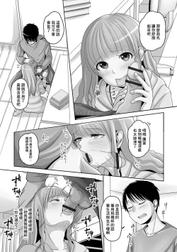 Page 5 of Roommate wa Otokonoko