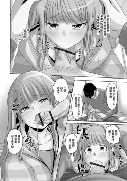 Page 6 of Roommate wa Otokonoko