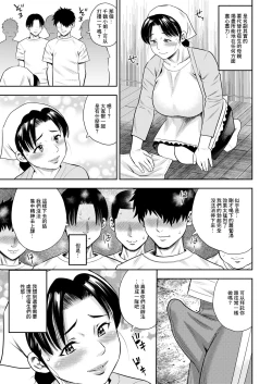 Page 3 of Ryoubo-san no Oshigoto