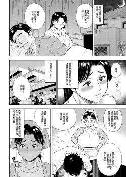 Page 4 of Ryoubo-san no Oshigoto