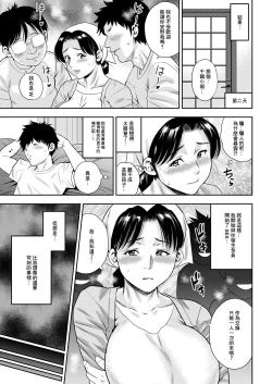 Page 7 of Ryoubo-san no Oshigoto