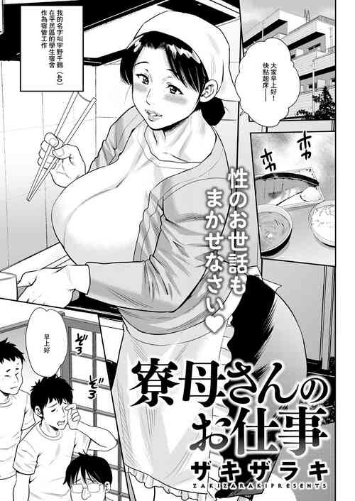 Download Ryoubo-san no Oshigoto