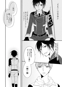 Page 14 of Hanabana Musubi