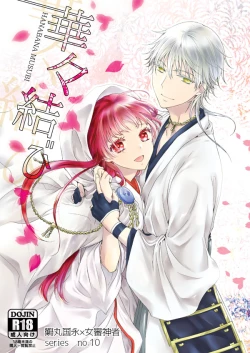 Page 1 of Hanabana Musubi