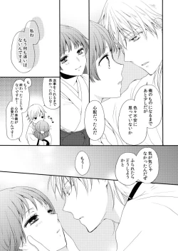 Page 31 of Hanabana Musubi