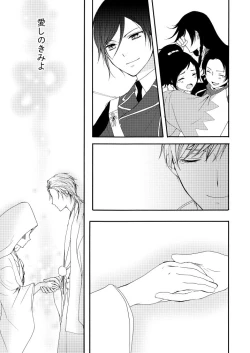 Page 47 of Hanabana Musubi