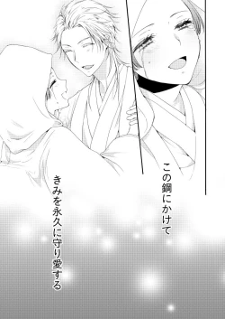 Page 49 of Hanabana Musubi