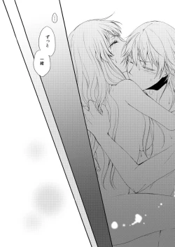 Page 56 of Hanabana Musubi