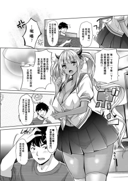 Page 4 of Aa Uruwashi no Imouto Maou-sama Ch. 4