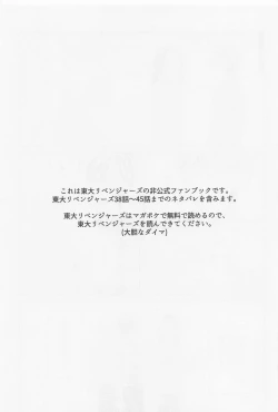 Page 4 of Ame ga Futtara Niji ni Naru