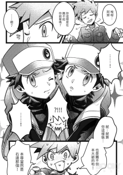 Page 5 of Kimi dake shika yoku kunai