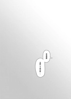 Page 16 of 貓狗事變