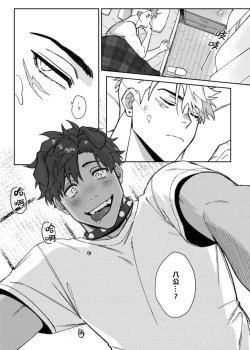 Page 17 of 貓狗事變