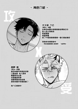 Page 2 of 貓狗事變