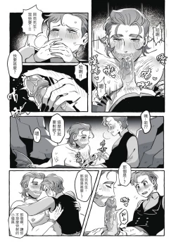 Page 15 of Don't let me be misunderstood