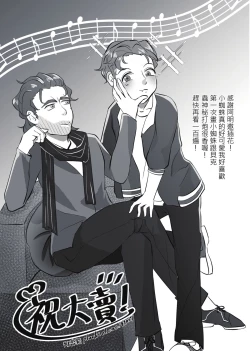 Page 33 of Don't let me be misunderstood