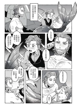 Page 6 of Don't let me be misunderstood