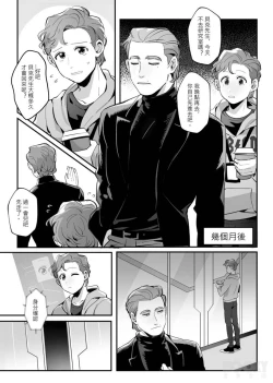 Page 10 of Love potion no.9