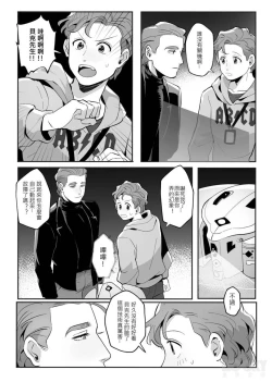 Page 12 of Love potion no.9