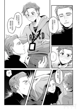 Page 16 of Love potion no.9