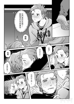 Page 28 of Love potion no.9