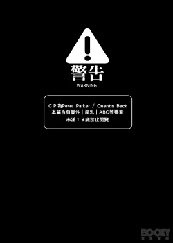 Page 2 of Love potion no.9