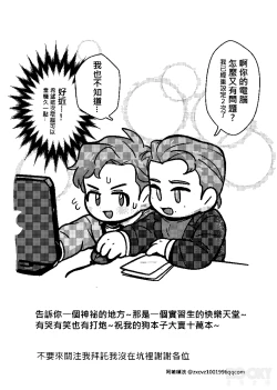 Page 37 of Love potion no.9