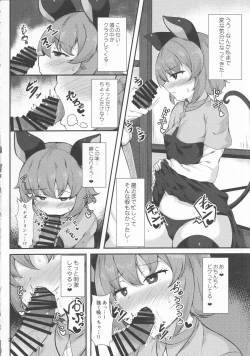 Page 19 of Touhou Chakui Bukkake Goudou