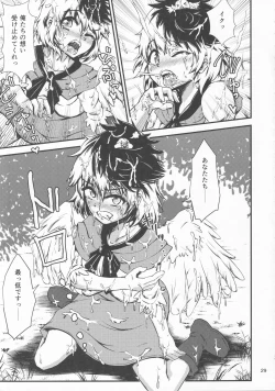 Page 28 of Touhou Chakui Bukkake Goudou