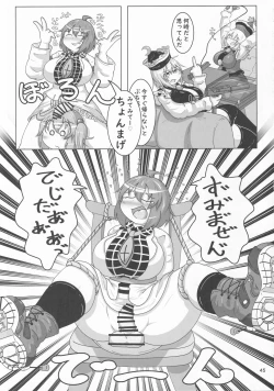Page 44 of Touhou Chakui Bukkake Goudou